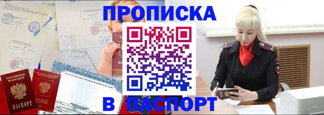 прописка от собственника в Омутнинске