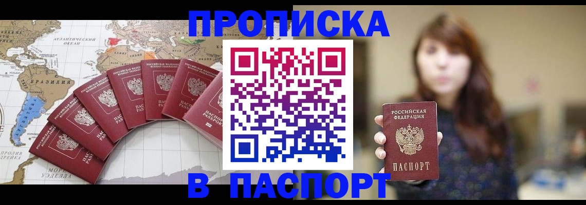 прописка для военкомата в Омутнинске