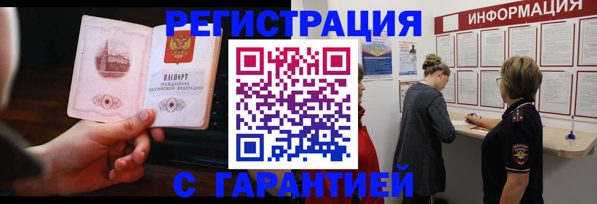 прописка поиск в Омутнинске