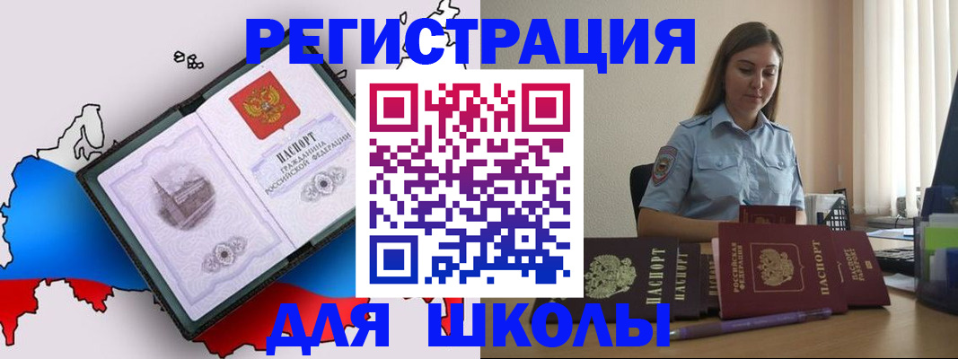 временная регистрация в Омутнинске