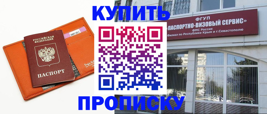 временная регистрация адрес в Омутнинске