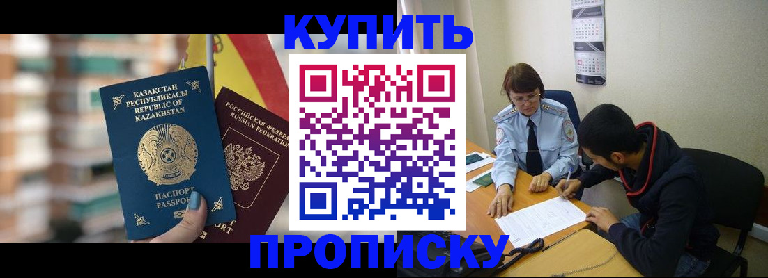 прописка регистрация в Омутнинске