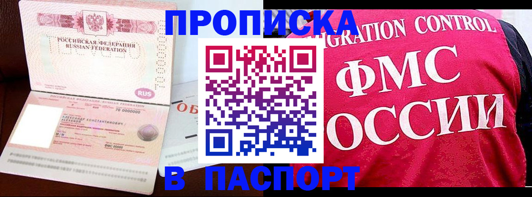прописка для военкомата в Омутнинске